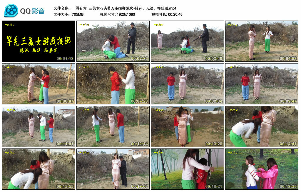 【一绳有你】三美女石头剪刀布捆绑游戏~陈沫、无语、梅佳丽-BD绳艺资源