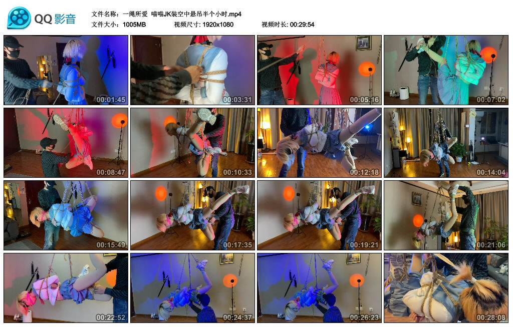 【一绳所爱】喵喵JK装空中悬吊半个小时-BD绳艺资源