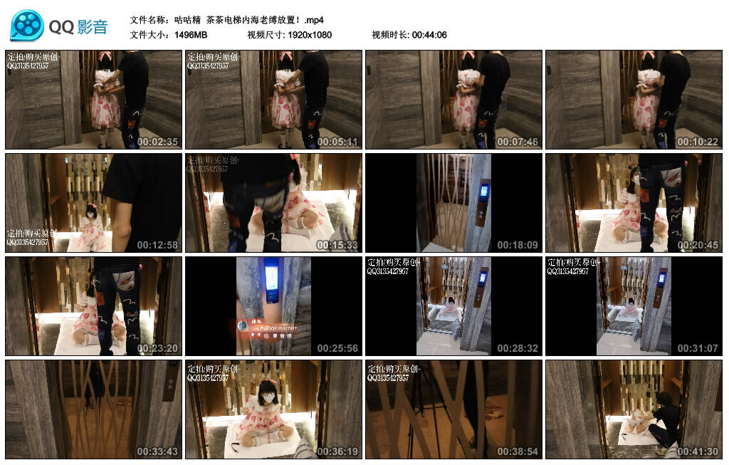 【咕咕精】茶茶电梯内海老缚放置！-BD绳艺资源