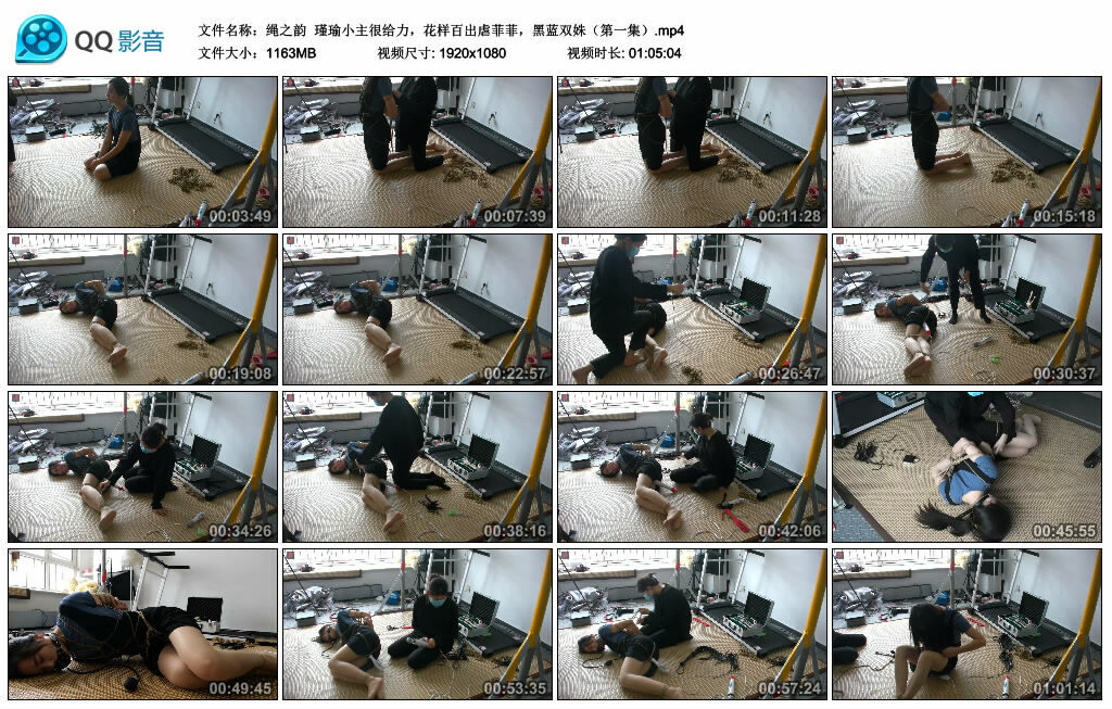 【绳之韵】瑾瑜小主很给力，花样百出虐菲菲，黑蓝双姝（第一集）-BD绳艺资源