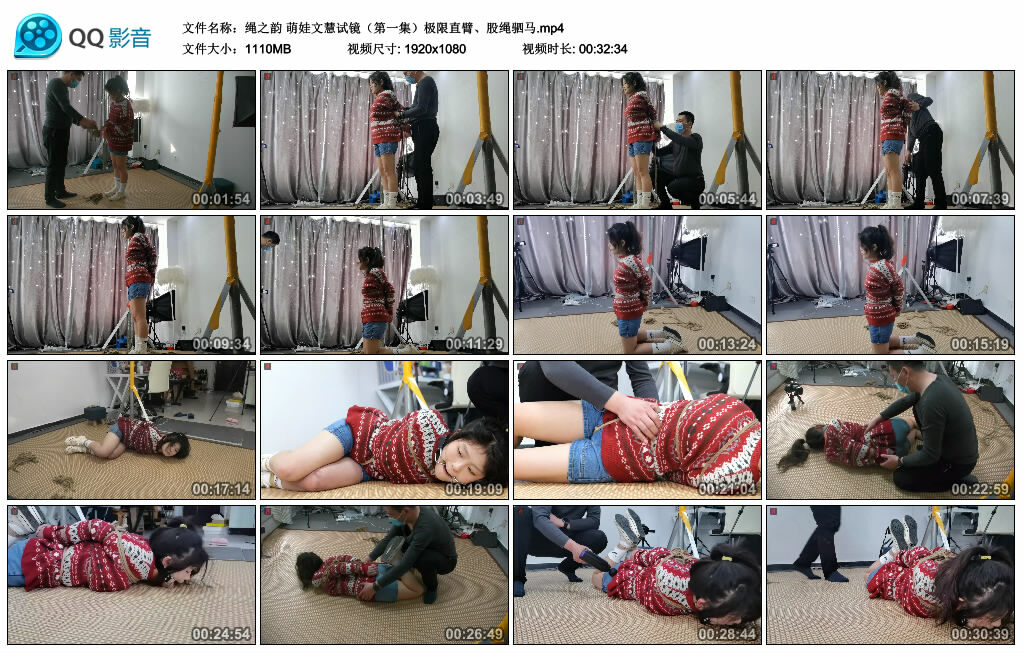 【绳之韵】萌娃文慧试镜（第一集）极限直臂、股绳驷马-BD绳艺资源