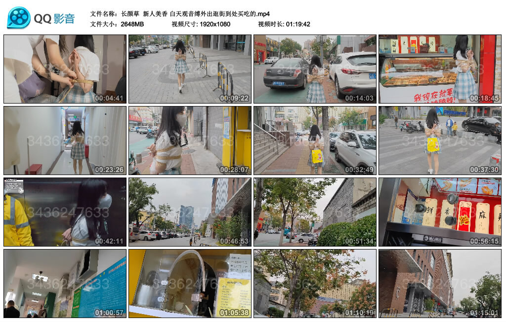 【长颜草】新人美香白天观音缚外出逛街到处买吃的-BD绳艺资源