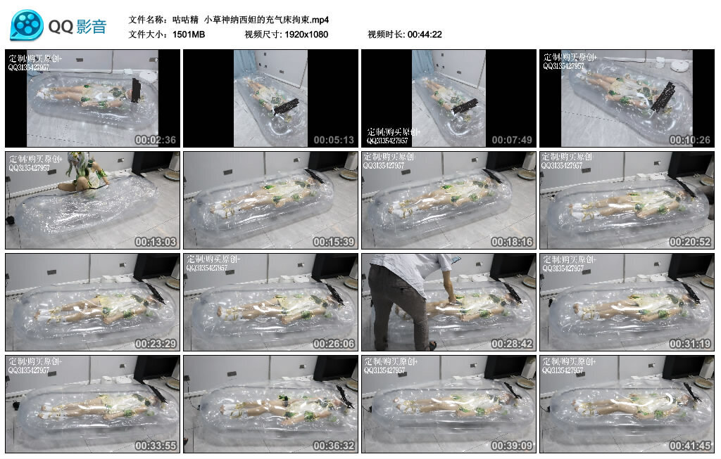 【咕咕精】小草神纳西妲的充气床拘束-BD绳艺资源