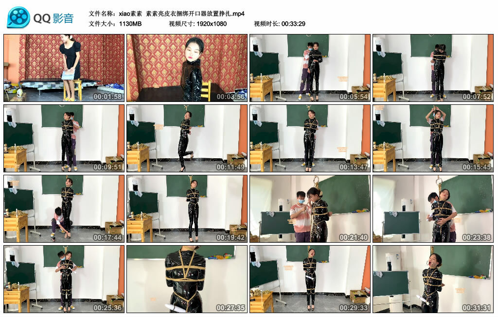 【xiao素素】素素亮皮衣捆绑开口器放置挣扎-BD绳艺资源