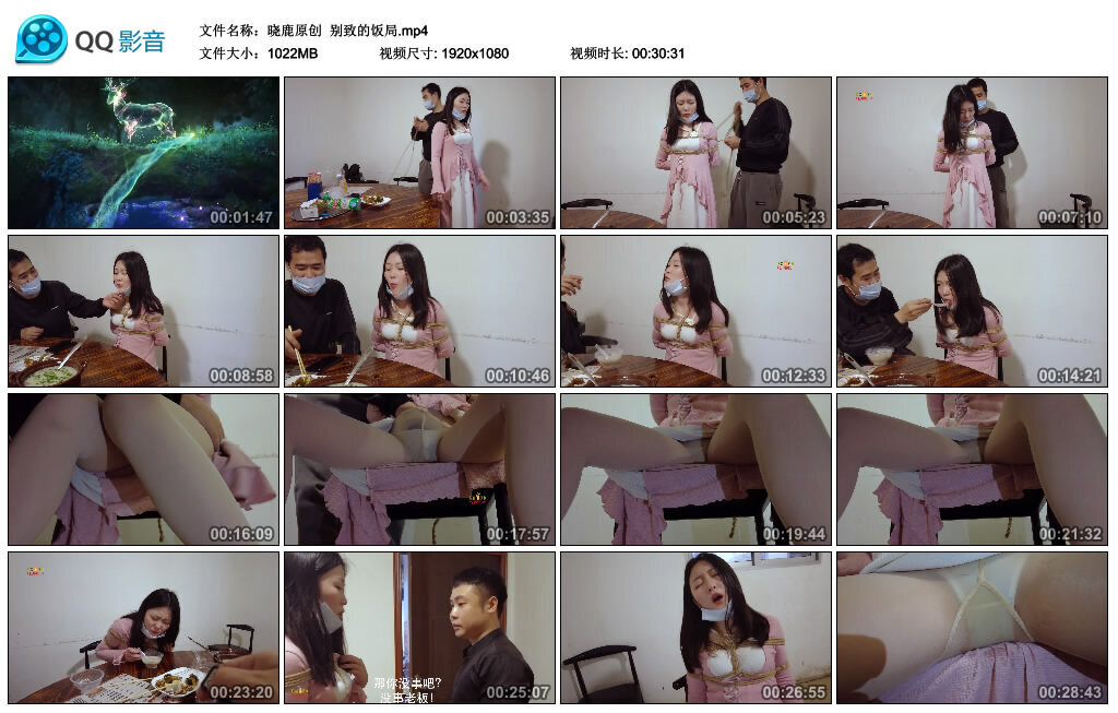 【晓鹿原创】别致的饭局-BD绳艺资源