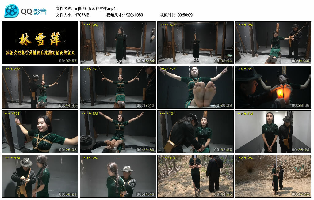 【mj影视】女烈林雪萍-BD绳艺资源