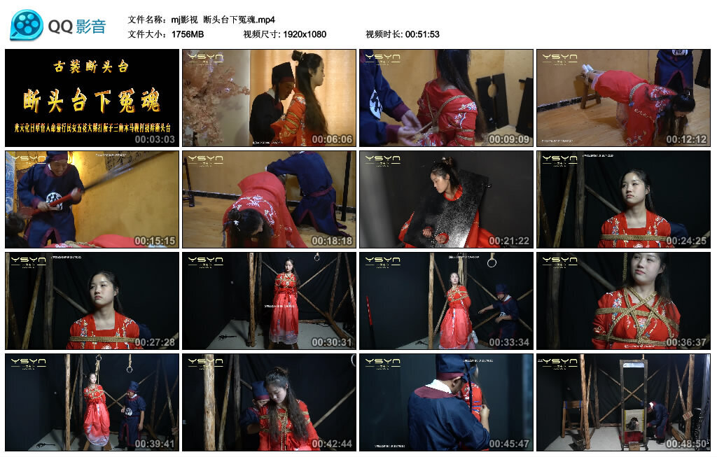 【mj影视】断头台下冤魂-BD绳艺资源