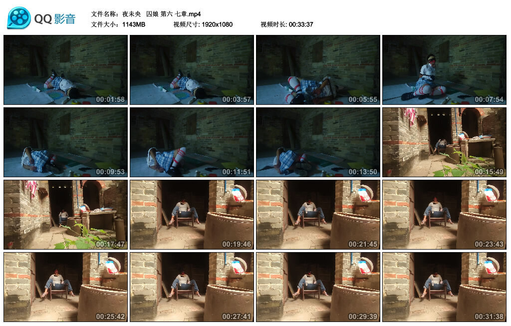 【夜未央】囚娘第六七章-BD绳艺资源