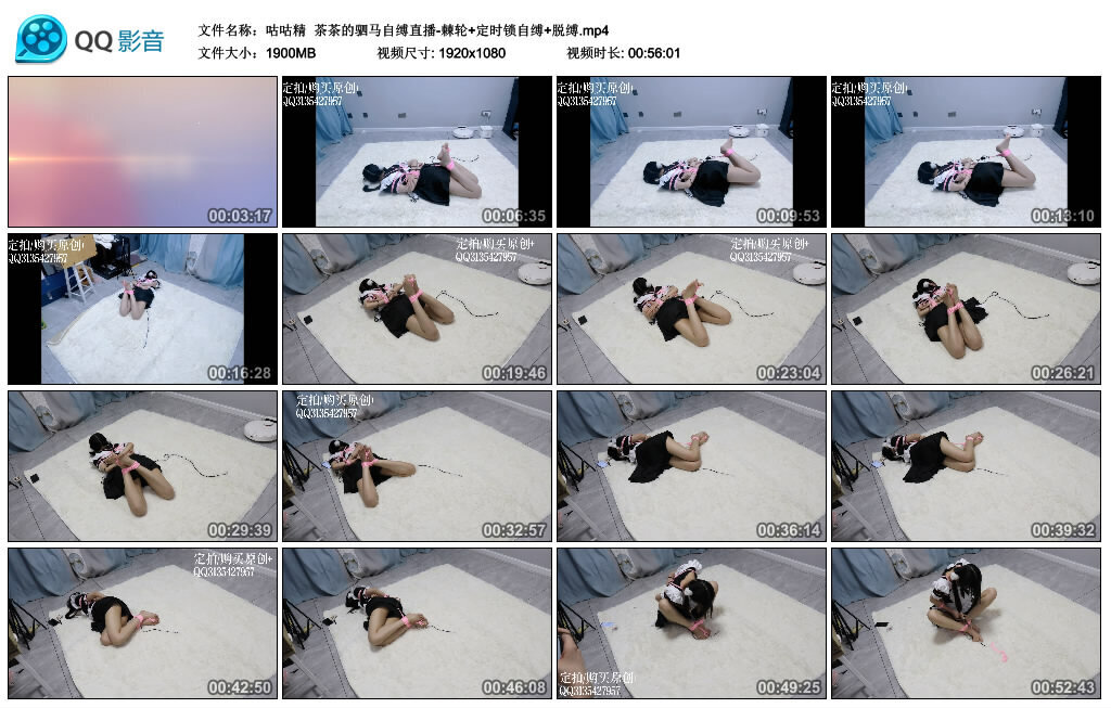 【咕咕精】茶茶的驷马自缚直播-棘轮+定时锁自缚+脱缚-BD绳艺资源