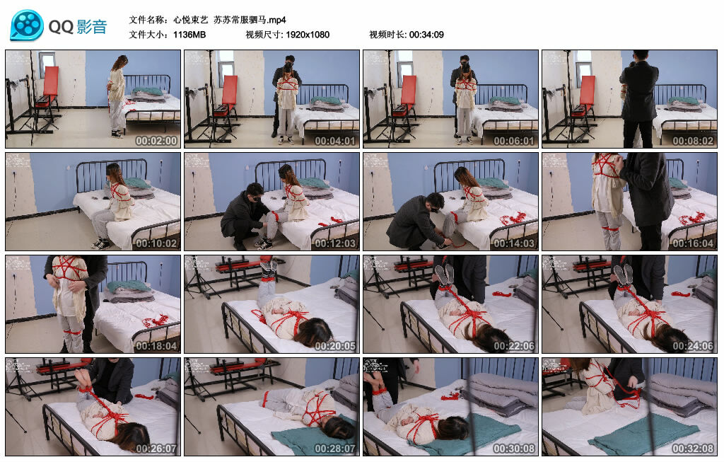 【心悦束艺】苏苏常服驷马-BD绳艺资源