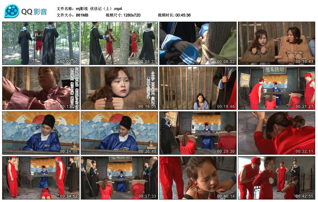 【mj影视】伏法记（上）-BD绳艺资源