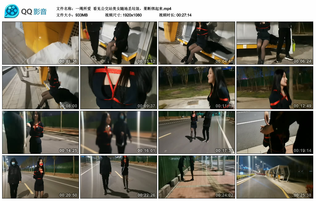【一绳所爱】看见公交站美女随地丢垃圾，果断绑起来-BD绳艺资源