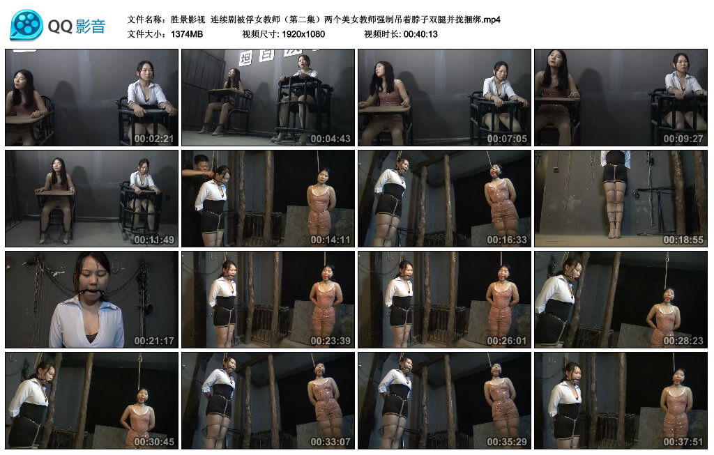 【胜景影视】连续剧被俘女教师（第二集）-BD绳艺资源
