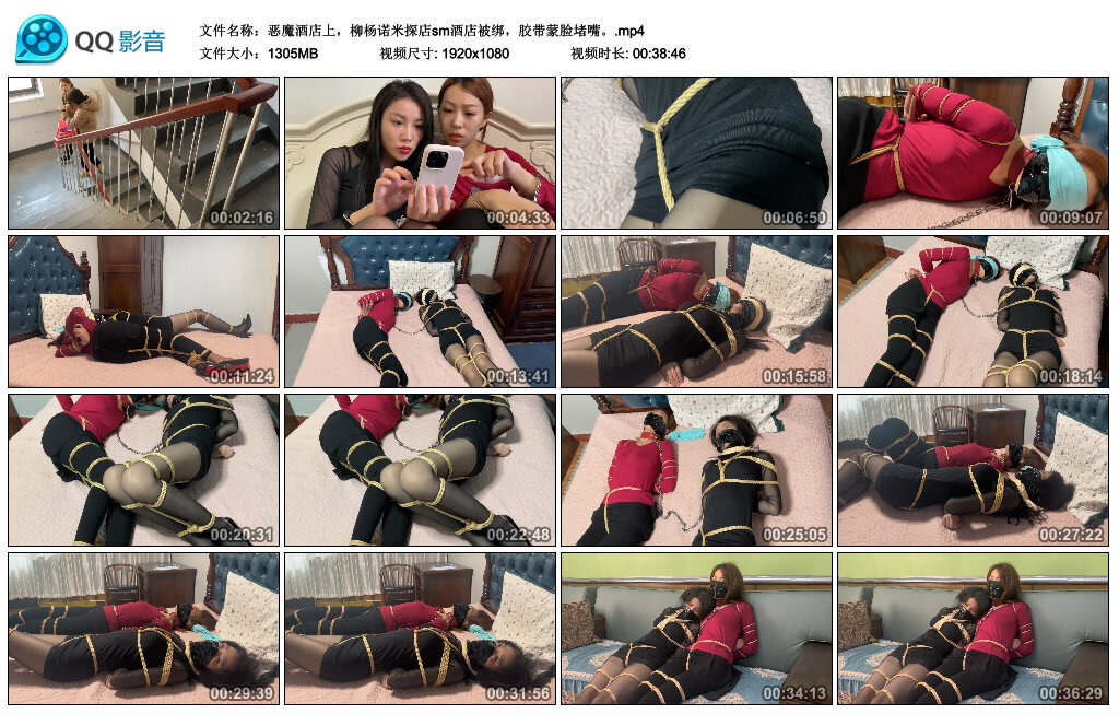 云雀定拍恶魔酒店上，柳杨诺米探店sm酒店被绑，胶带蒙脸堵嘴-BD绳艺资源