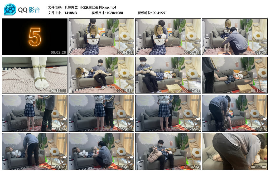 【贝特绳艺】小艺jk白丝强制tksp-BD绳艺资源