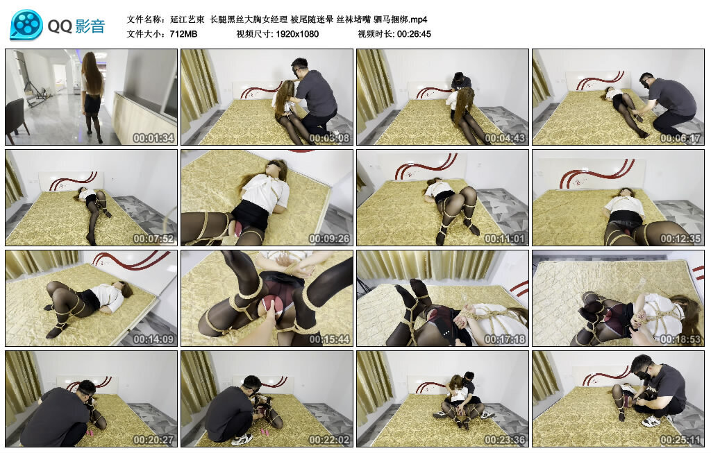 【延江艺束】长腿黑丝大胸女经理被尾随迷晕丝袜堵嘴驷马捆绑-BD绳艺资源