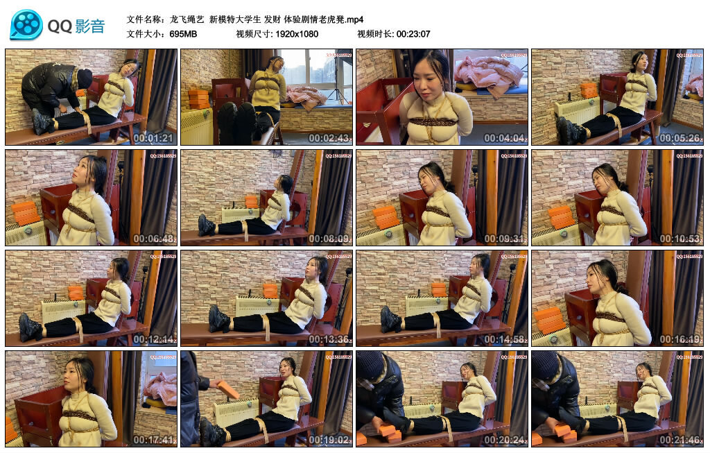 【龙飞绳艺】新模特大学生发财体验剧情老虎凳-BD绳艺资源