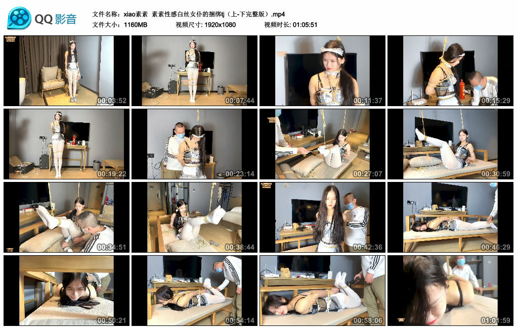 【xiao素素】素素性感白丝女仆的捆绑tj（上-下完整版）-BD绳艺资源
