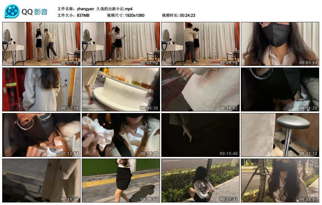 【zhangyan】久违的出游小记-BD绳艺资源