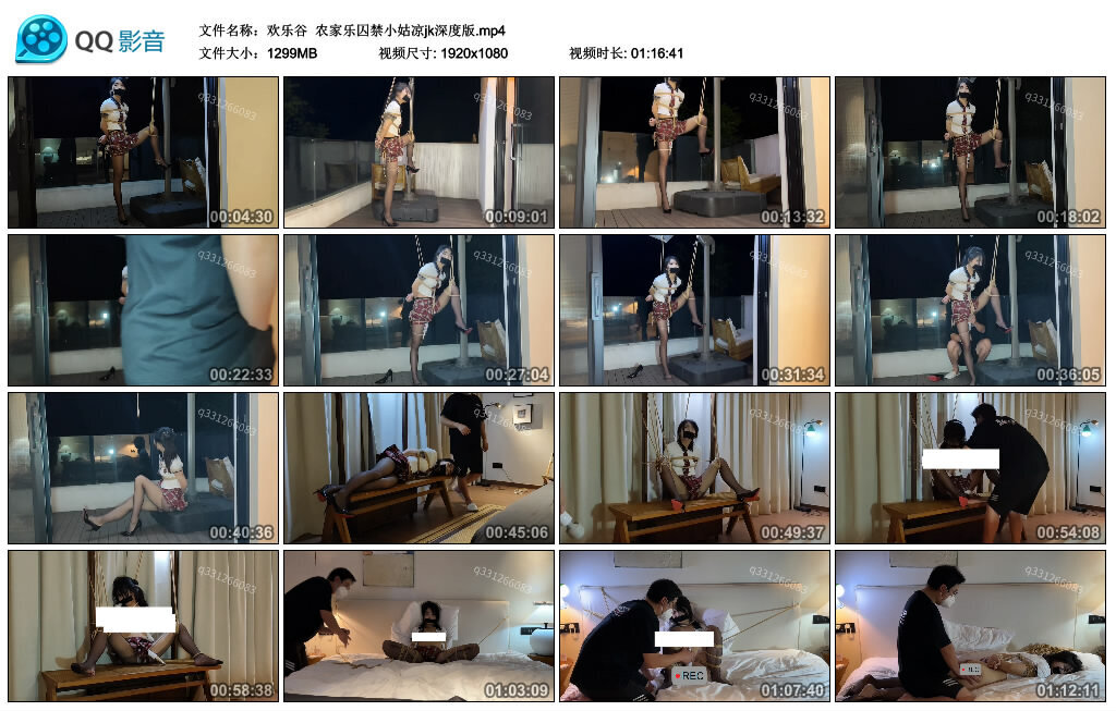 【欢乐谷】农家乐囚禁小姑凉jk深度版-BD绳艺资源