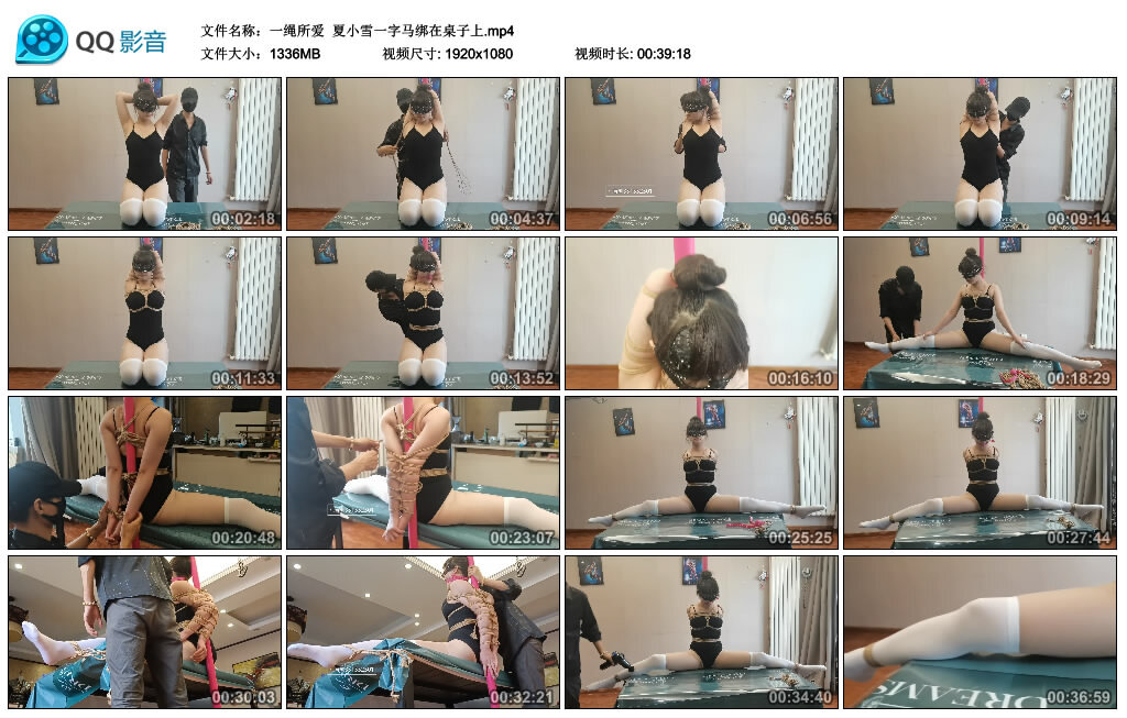 【一绳所爱】夏小雪一字马绑在桌子上-BD绳艺资源