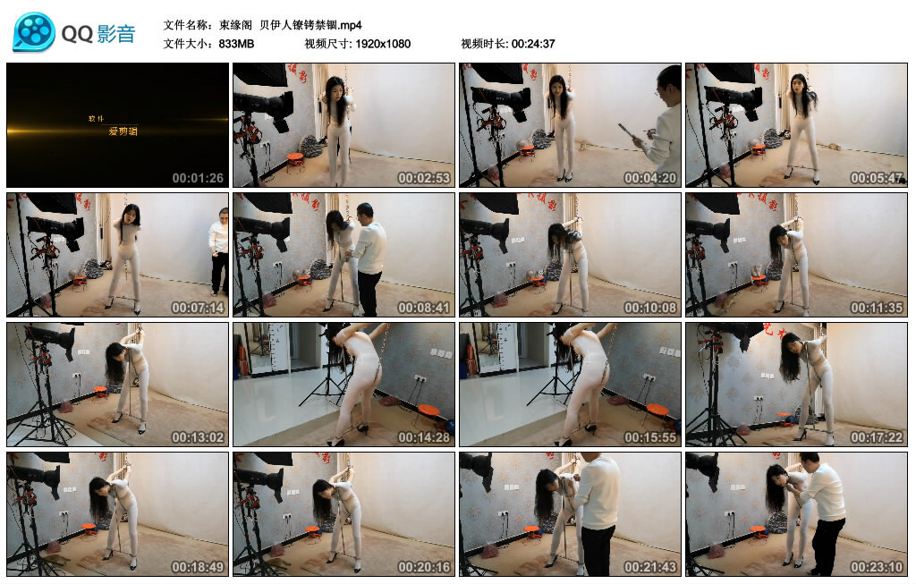 【束缘阁】贝伊人镣铐禁-BD绳艺资源