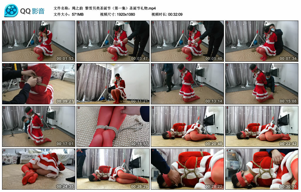【绳之韵】黎雪另类圣诞节（第一集）圣诞节礼物-BD绳艺资源