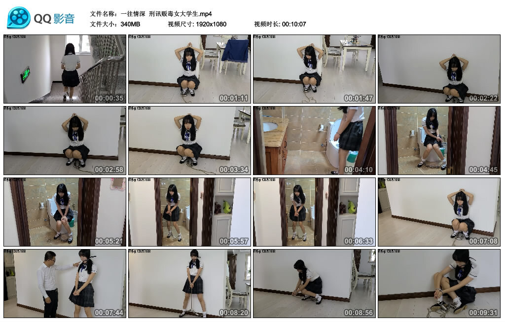【一往情深】刑讯贩毒女大学生-BD绳艺资源