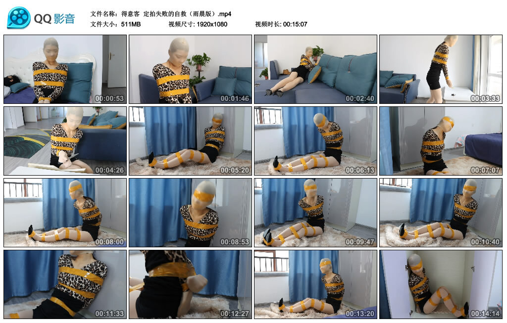 【得意客】定拍失败的自救（雨晨版）-BD绳艺资源