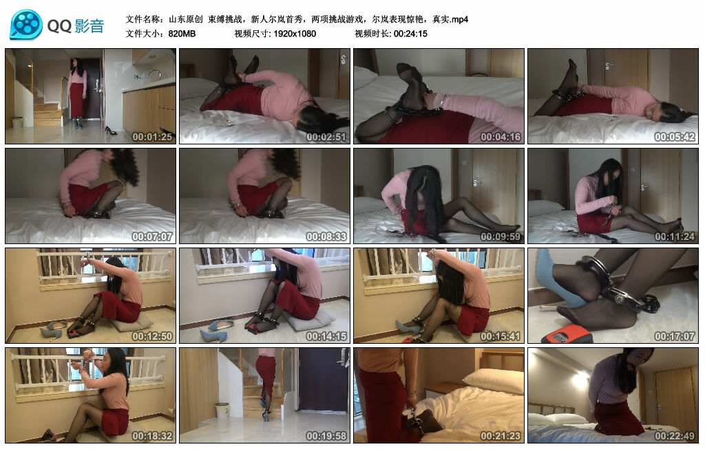 【山东原创】束缚挑战，新人尔岚首秀，两项挑战游戏，尔岚表现惊艳，真实-BD绳艺资源