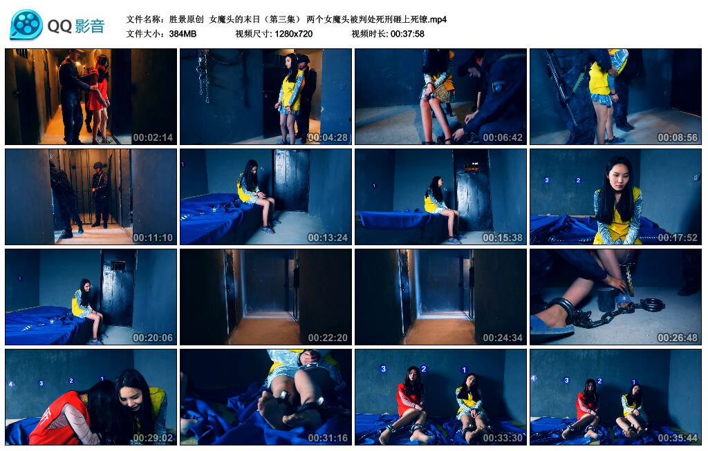 【胜景原创】女魔头的末日（第三集）-BD绳艺资源