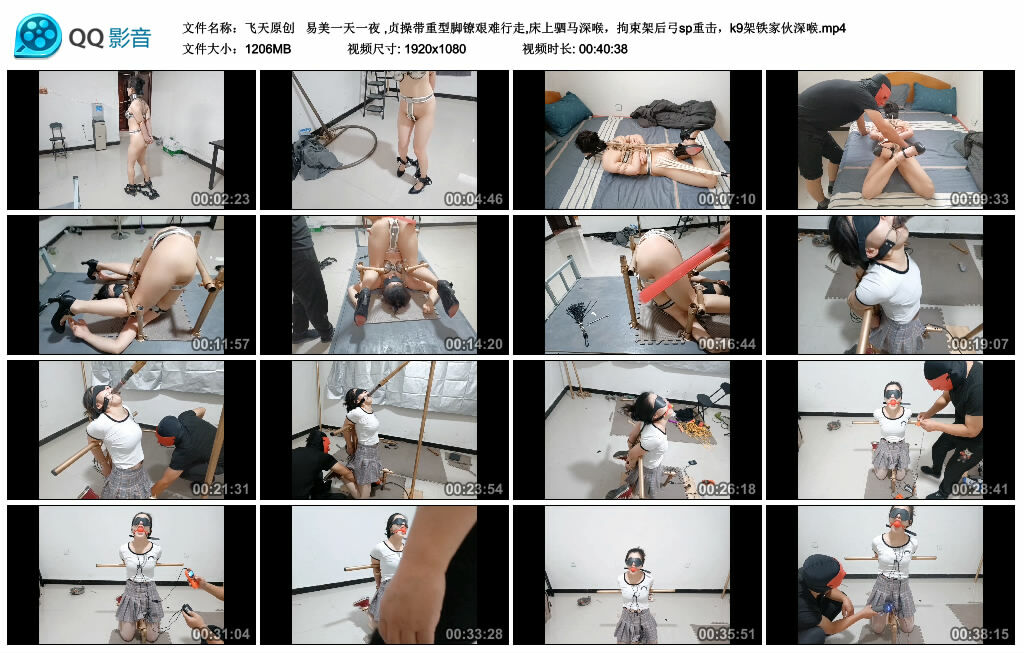 【飞天原创】易美一天一夜,贞操带重型脚镣艰难行走,床上驷马深喉，拘束架后弓sp重击，k9架铁家伙深喉-BD绳艺资源