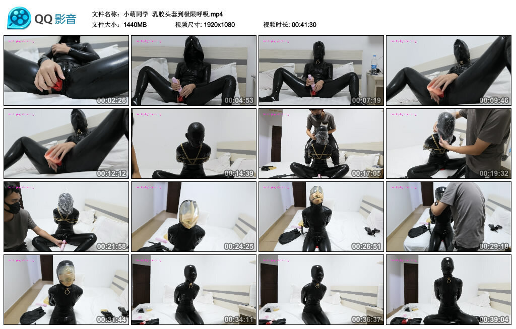 【小萌同学】乳胶头套到极限呼吸-BD绳艺资源