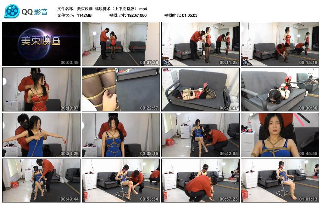 【美束映画】逃脱魔术（上下完整版）-BD绳艺资源