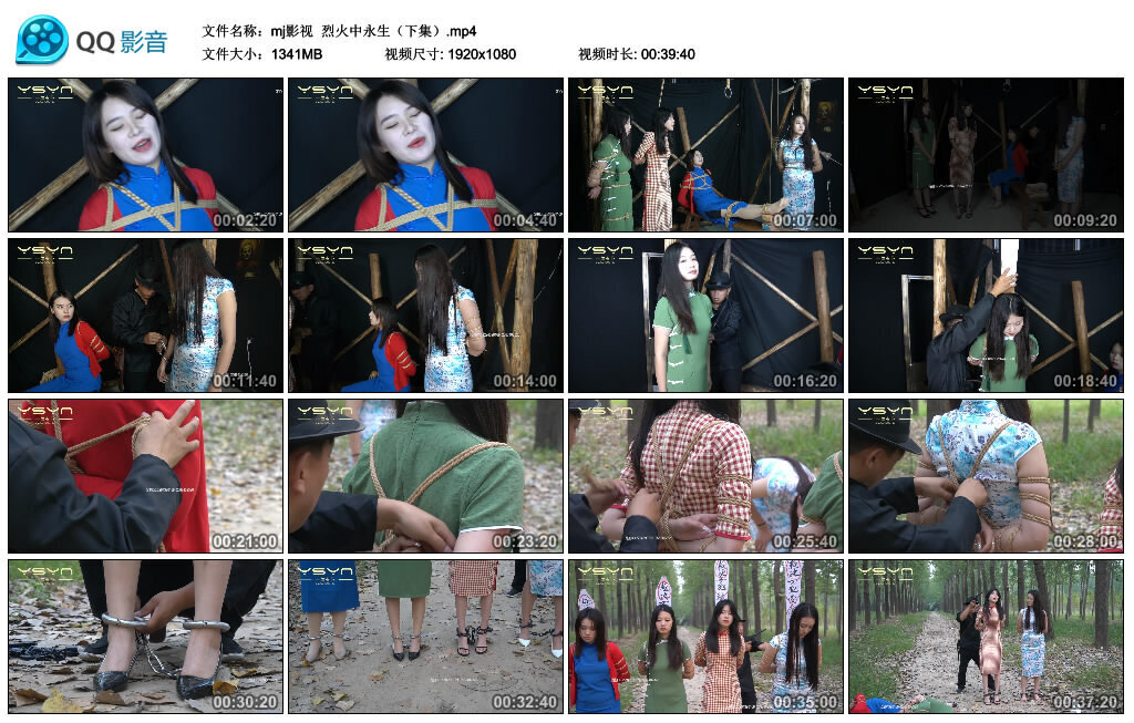 【mj影视】烈火中永生（下集）-BD绳艺资源