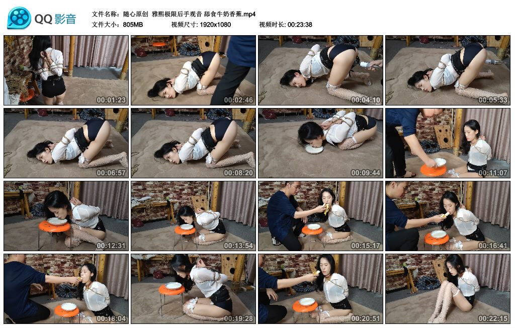 【随心原创】雅熙极限后手观音舔食牛奶香蕉-BD绳艺资源