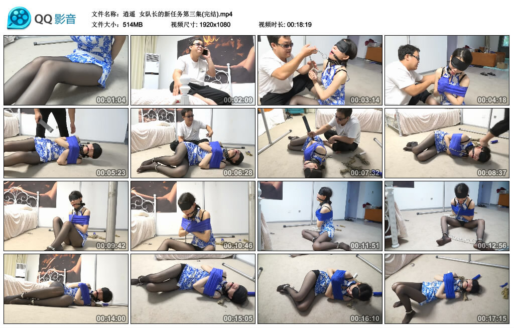 【逍遥】女队长的新任务第三集(完结)-BD绳艺资源