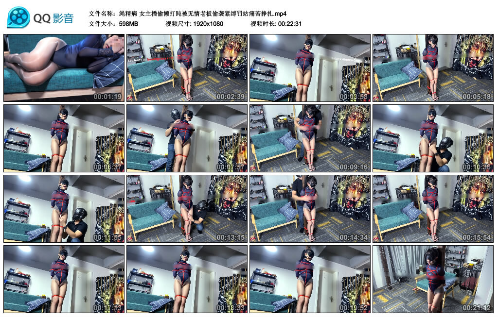 【绳精病】女主播偷懒打盹被无情老板偷袭紧缚罚-BD绳艺资源