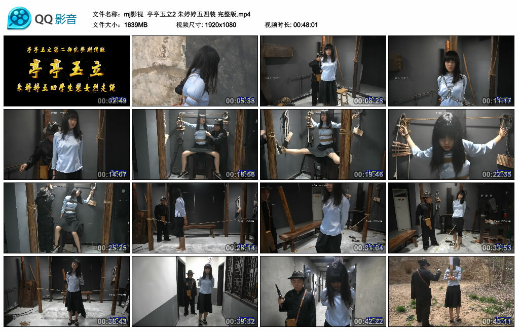 【mj影视】亭亭玉立2朱婷婷五四装完整版-BD绳艺资源