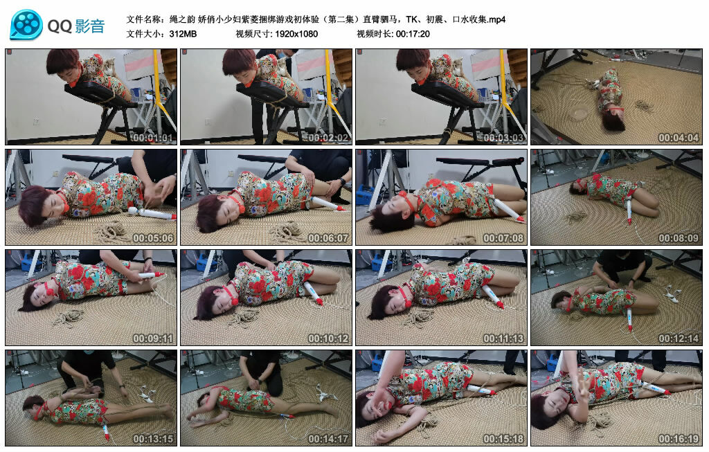 【绳之韵】娇俏小少妇紫菱捆绑游戏初体验（第二集）直臂驷马，TK、初震、口水收集-BD绳艺资源