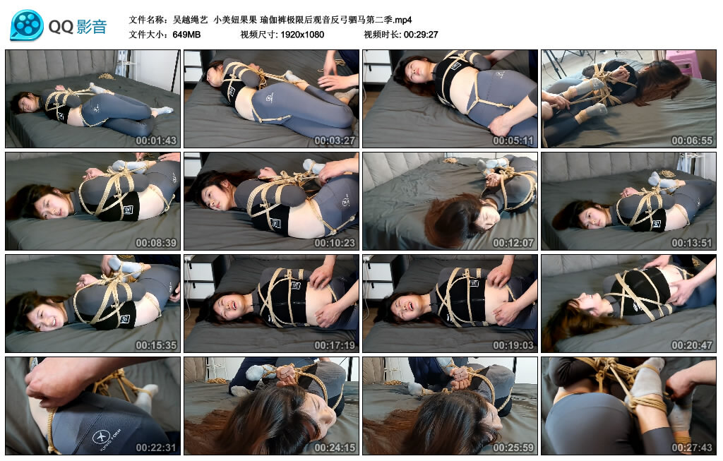 【吴越绳艺】小美妞果果瑜伽裤极限后观音反弓驷马第二季-BD绳艺资源
