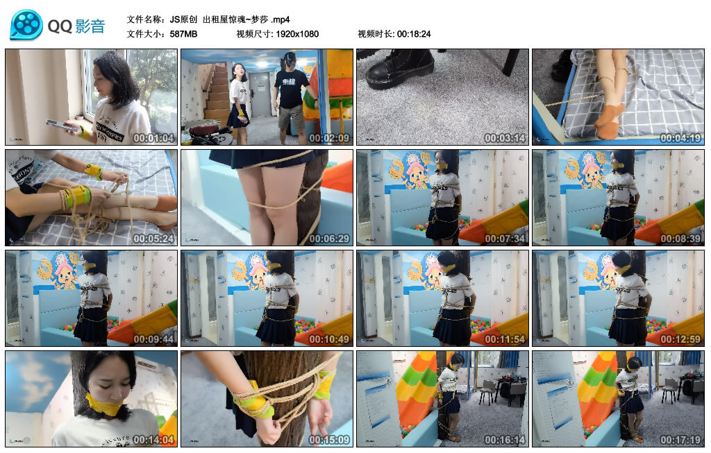 【JS原创】出租屋惊魂~梦莎-BD绳艺资源