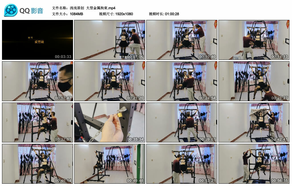 【浅浅原创】大型金属拘束-BD绳艺资源