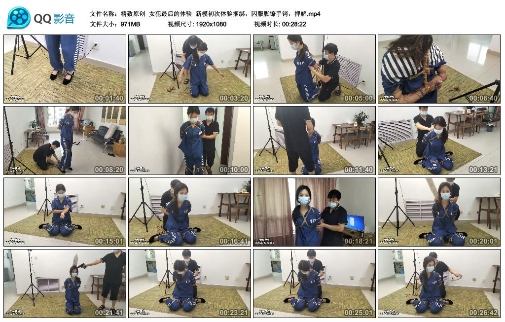 【精致原创】女犯最后的体验新模初次体验捆绑，囚服脚镣手铐，押解-BD绳艺资源