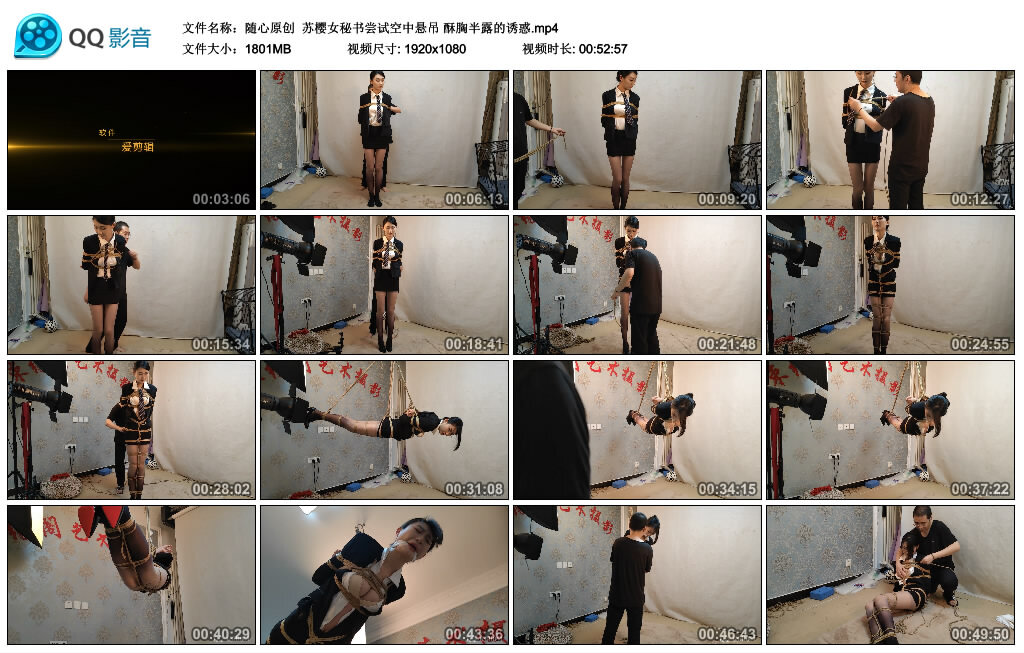 【随心原创】苏樱女秘书尝试空中悬吊-BD绳艺资源