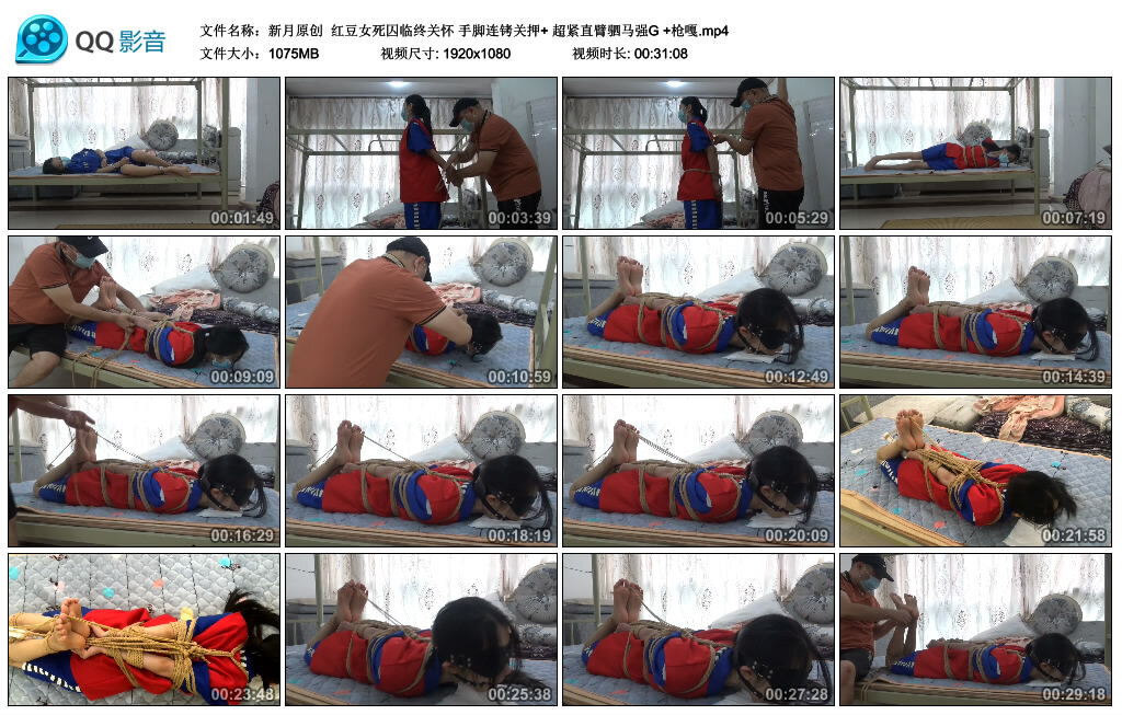 【新月原创】红豆女死囚临终关怀手脚连铐关押+超紧直臂驷马强G+枪嘎-BD绳艺资源