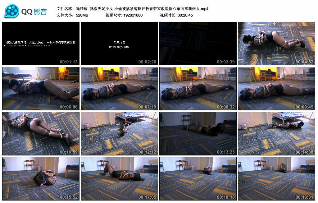 【绳精病】拯救失足少女小偷被擒紧缚批评教育禁室改造洗心革面重新做人-BD绳艺资源