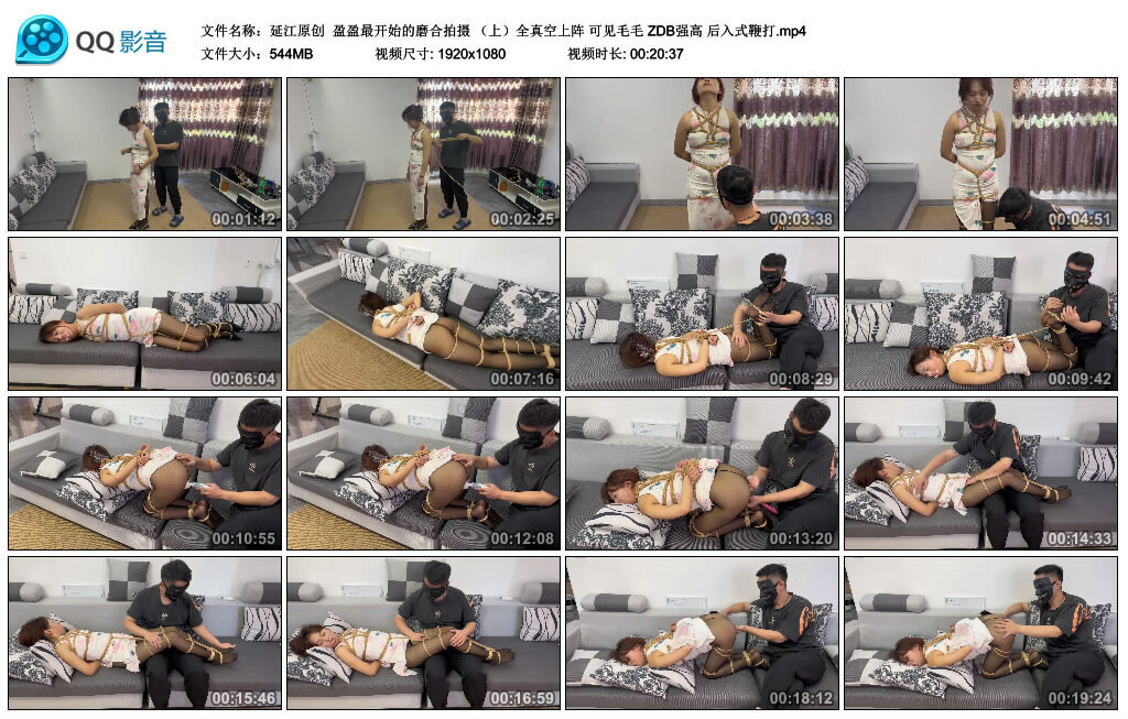 【延江原创】盈盈最开始的磨合拍摄（上）全真空上阵可见毛毛ZDB强高鞭打-BD绳艺资源