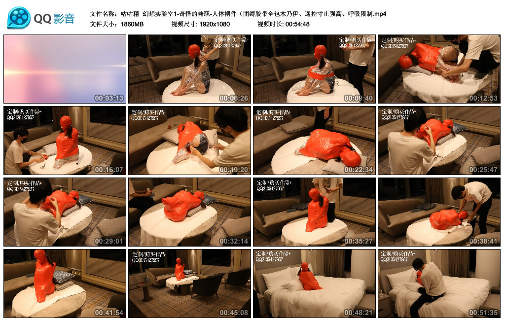 【咕咕精】幻想实验室1-BD绳艺资源