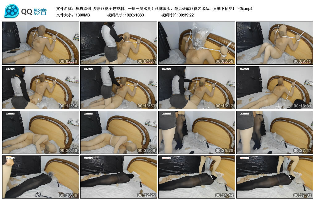 【狸猫原创】多层丝袜全包控制，一层一层水责！下篇-BD绳艺资源